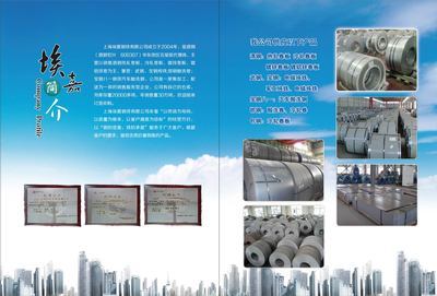 上海埃嘉鋼鐵 卓越資質鑄就專業信賴，官方網站展現企業風采